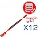პერმანენტული მარკერი ორმაგი წვერით Mate წითელი, 1.0 მმ/0.5 მმ. X 12 ცალი