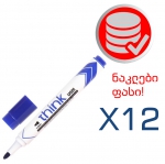 დაფის მარკერი Deli Think 2 მმ. ლურჯი X 12 ცალი