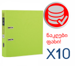 ბაინდერი A4 Deli Rio (სისქე 70 მმ) მწვანე X 10 ცალი