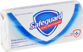 მყარი საპონი Safeguard Classic