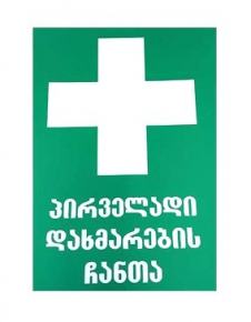 წებოვანი მანიშნებელი 