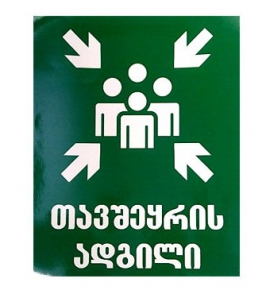 წებოვანი მანიშნებელი 