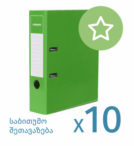 Binder A4 Helio (thickness 70 mm) green X 10 pcs.
