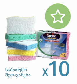 Cellulose sponge Splendelli 2 pcs. X 10 pack