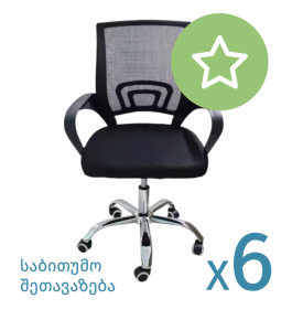 Office chair 825, black X 6 pcs.