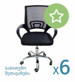 Office chair with mesh back 825/BZ02, Black X 6 pcs.