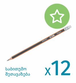 Graphite Pencil with eraser Maped HB X 12 pcs.